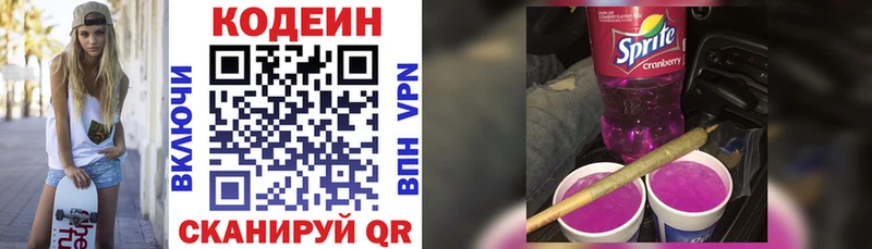 Кодеин напиток Lean (лин)  наркошоп  гидра ONION  Рославль 