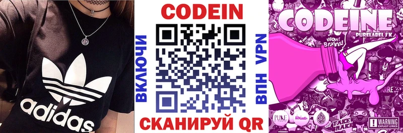 Кодеин напиток Lean (лин) Рославль