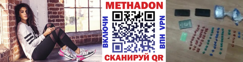Метадон VHQ  купить  цена  Рославль 