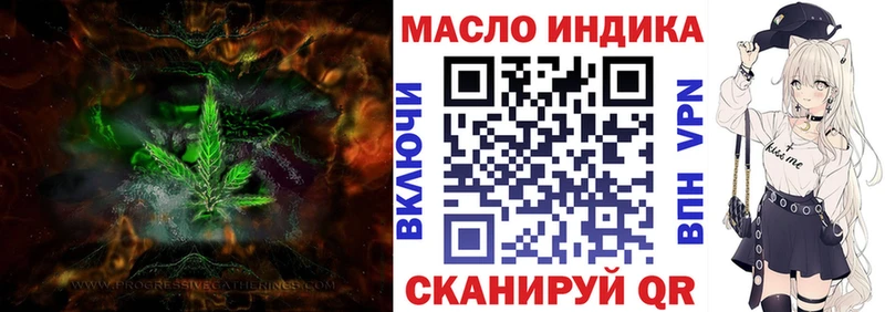ТГК THC oil  купить наркотики сайты  Рославль 
